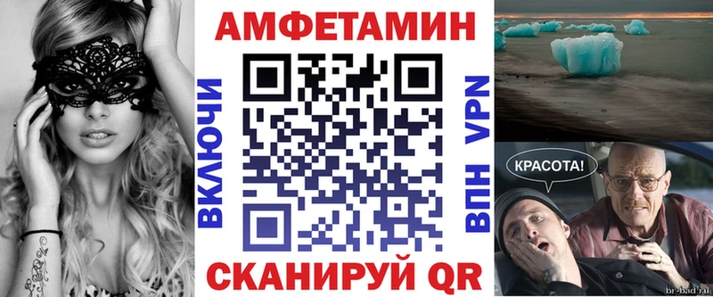 Амфетамин Premium  Искитим 