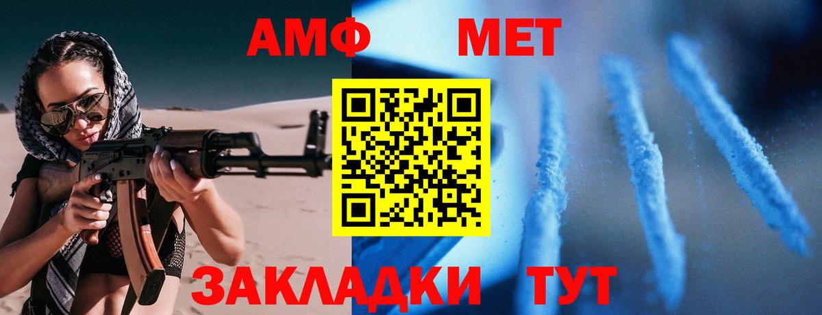 Амфетамин 98% Искитим