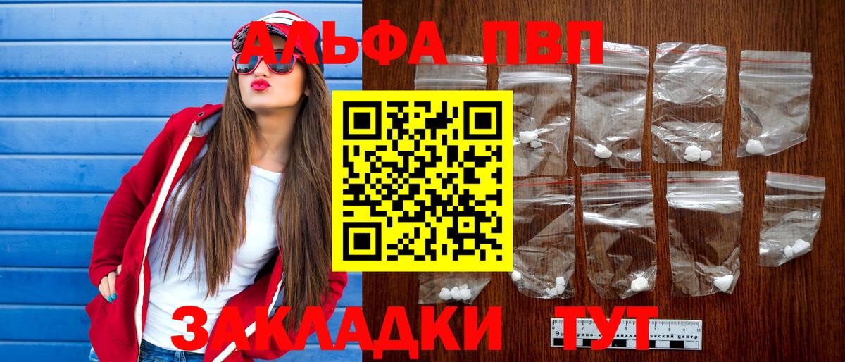 Alfa_PVP мука Искитим
