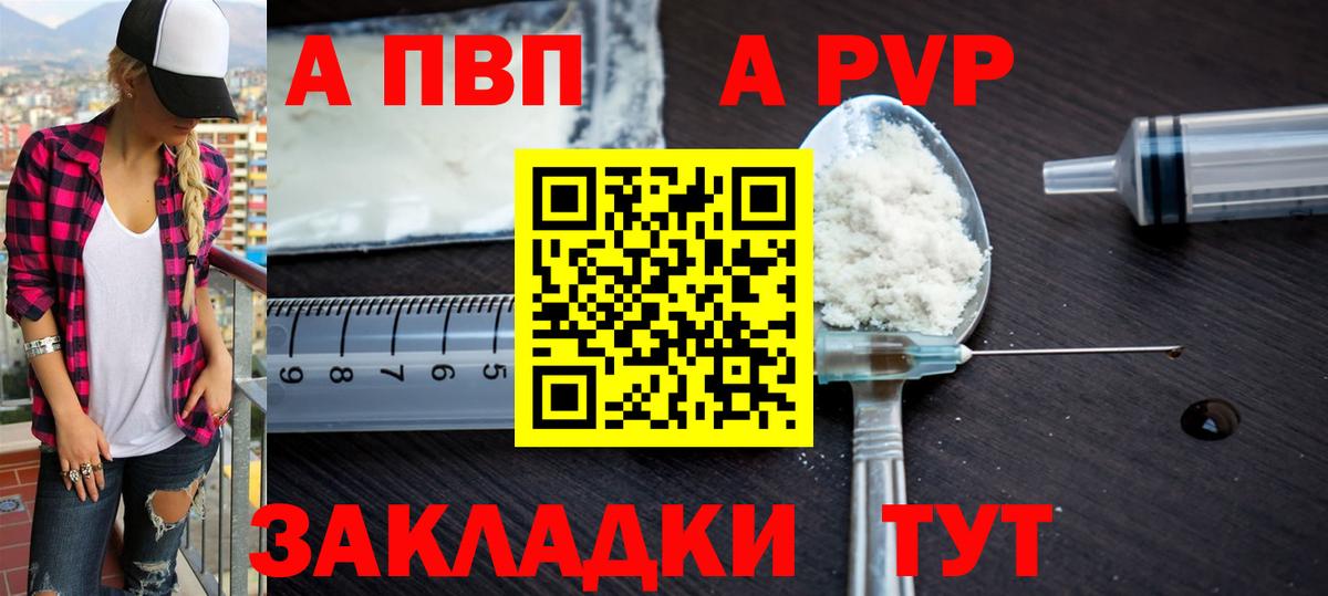A-PVP мука  A PVP  Искитим  A-PVP VHQ  Вход с VPN 