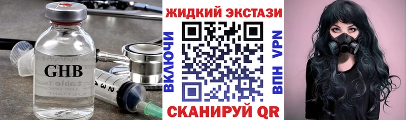 Бутират Butirat  Искитим 
