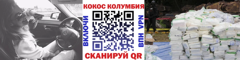 Кокаин FishScale  закладка  Искитим 