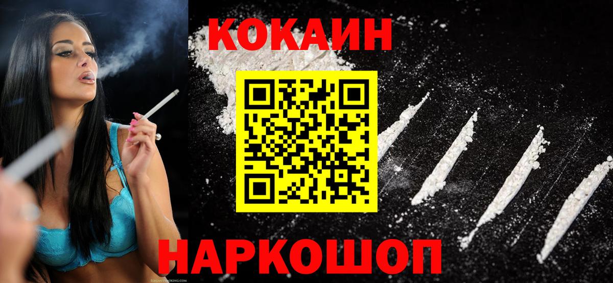 Искитим  COCAIN 97%  Вход с VPN  COCAIN Эквадор 