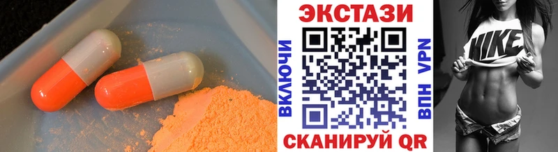 ЭКСТАЗИ Cube  купить закладку  Искитим 