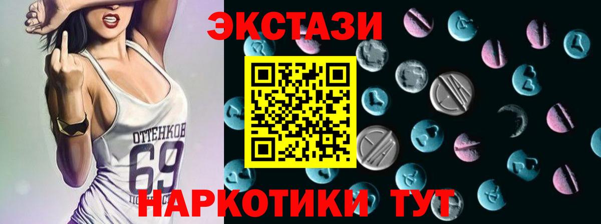 Ecstasy  ЭКСТАЗИ DUBAI  Искитим  Вход с VPN  Ecstasy Cube 