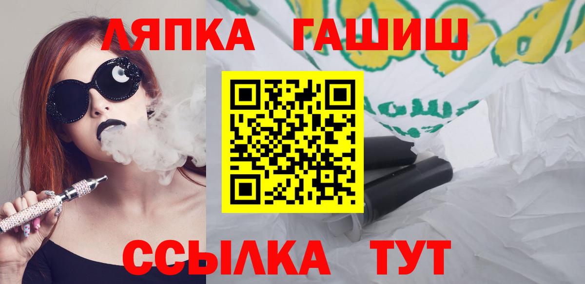 ГАШ Premium  ГАШИШ  Искитим  Гашиш индика сатива  Вход с VPN 