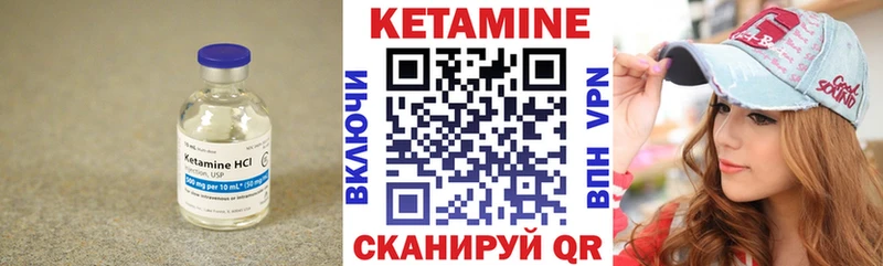 КЕТАМИН VHQ  Искитим 