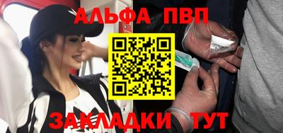 Альфа ПВП Братск