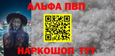 Альфа ПВП Братск
