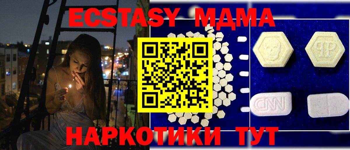 MDMA crystal  Вход с VPN  MDMA crystal  Искитим 