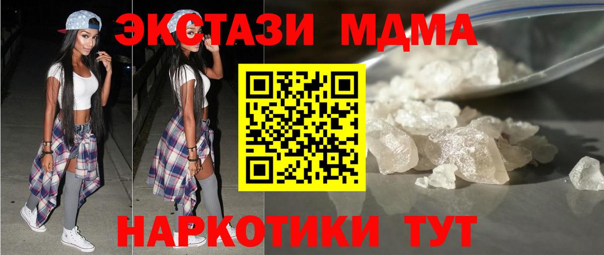 MDMA молли Искитим