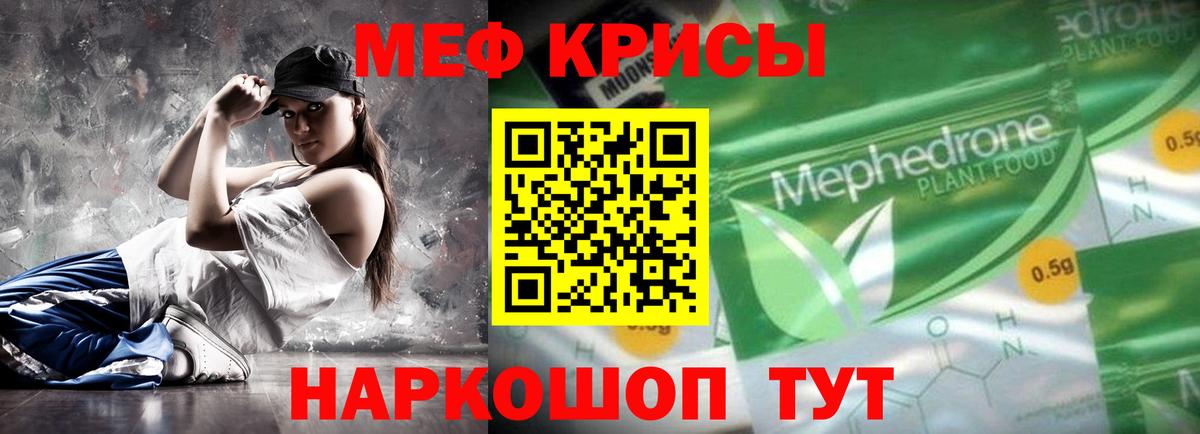 Мефедрон  МЕФ мяу мяу  МЯУ-МЯУ VHQ  Вход с VPN  Искитим  МЕФ 