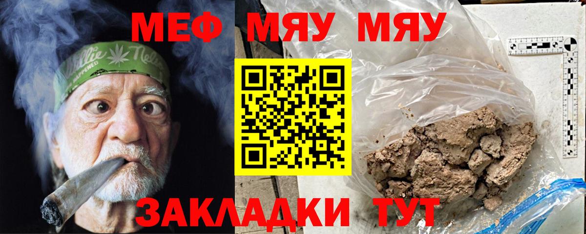 Меф мука Искитим