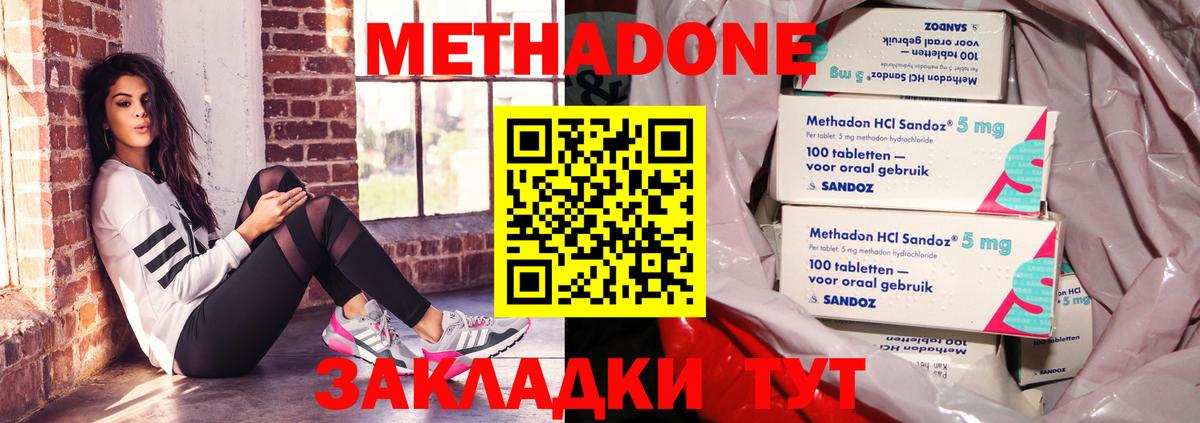 Метадон VHQ  Вход с VPN  Искитим  Метадон мёд 