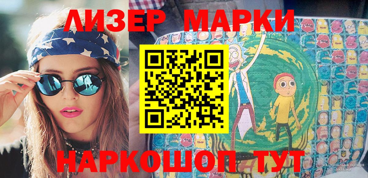 Марки NBOMe 1500мкг  Марки NBOMe 1500мкг  Вход с VPN  Искитим 